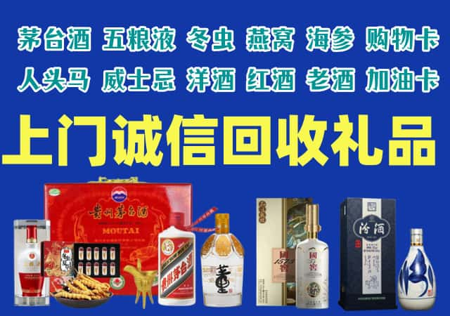 黔东南台江烟酒回收店